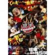 STREET FIGHT 頂天 TEPPEN JAPAN