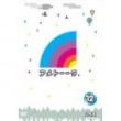 アメトーークDVD12